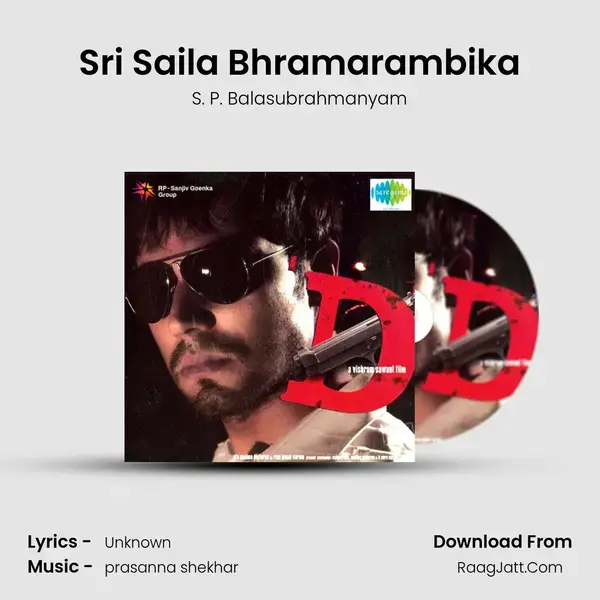 Sri Saila Bhramarambika Song mp3 | S. P. Balasubrahmanyam