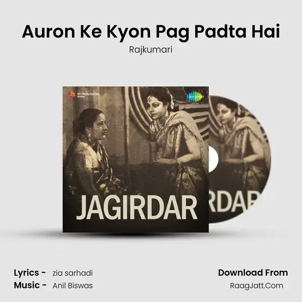 Auron Ke Kyon Pag Padta Hai Song mp3 | Rajkumari