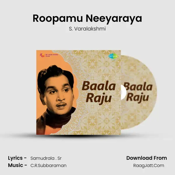 Roopamu Neeyaraya Song mp3 | S. Varalakshmi