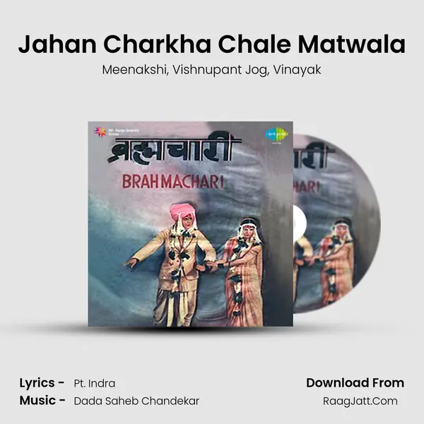 Jahan Charkha Chale Matwala Song mp3 | Meenakshi