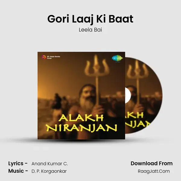 Gori Laaj Ki Baat mp3 song