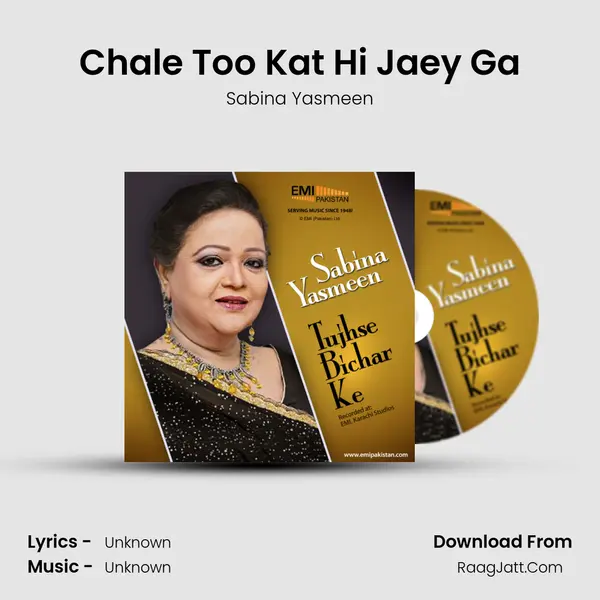 Chale Too Kat Hi Jaey Ga Song mp3 | Sabina Yasmeen