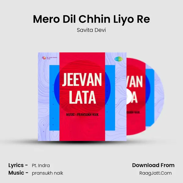 Mero Dil Chhin Liyo Re mp3 song