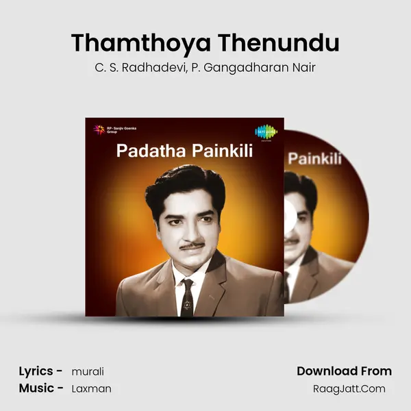 Thamthoya Thenundu Song mp3 | C. S. Radhadevi