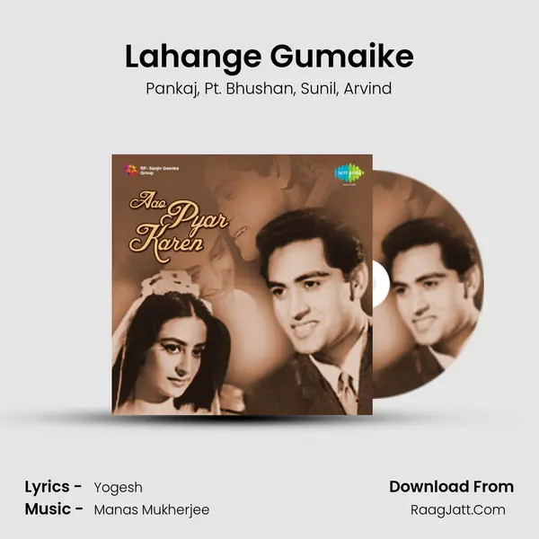 Lahange Gumaike mp3 song