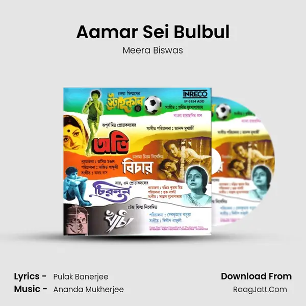 Aamar Sei Bulbul Song mp3 | Meera Biswas