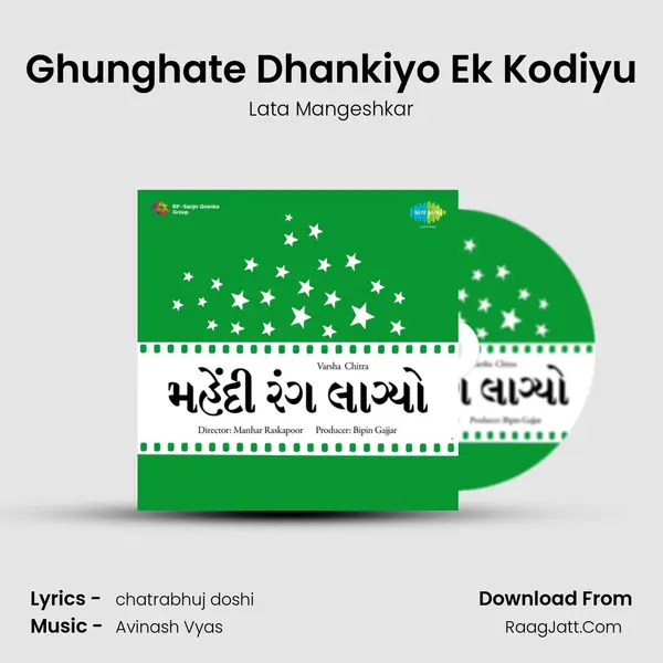 Ghunghate Dhankiyo Ek Kodiyu Song mp3 | Lata Mangeshkar