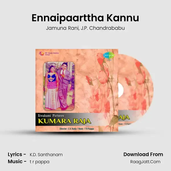 Ennaipaarttha Kannu Song mp3 | Jamuna Rani