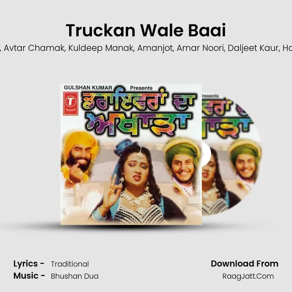 Truckan Wale Baai Song mp3 | Mohd. Sadiq