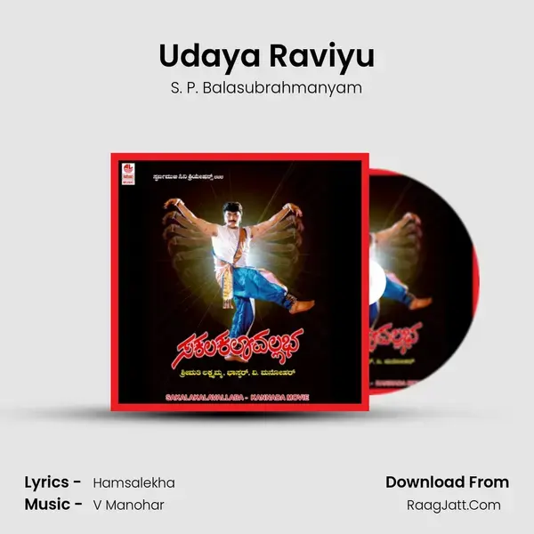 Udaya Raviyu Song mp3 | S. P. Balasubrahmanyam