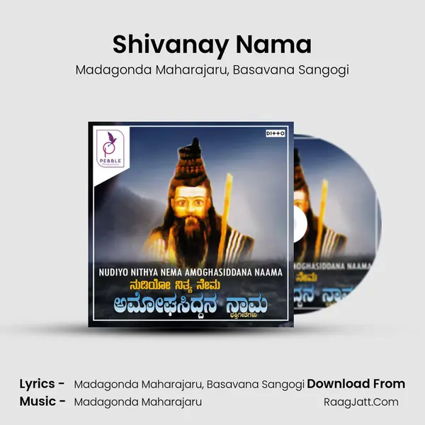 Shivanay Nama Song mp3 | Madagonda Maharajaru