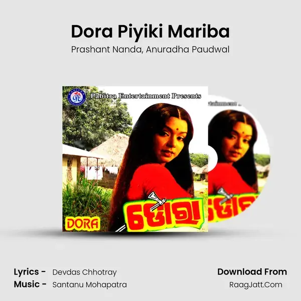 Dora Piyiki Mariba mp3 song