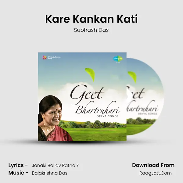 Kare Kankan Kati Song mp3 | Subhash Das