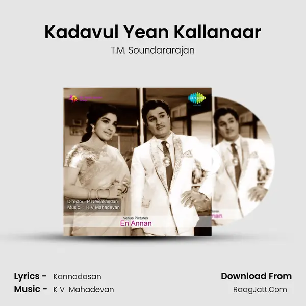 Kadavul Yean Kallanaar Song mp3 | T.M. Soundararajan