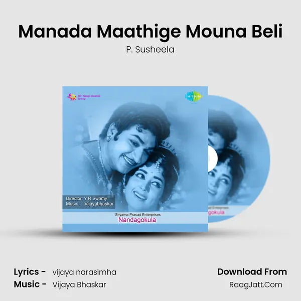 Manada Maathige Mouna Beli Song mp3 | P. Susheela