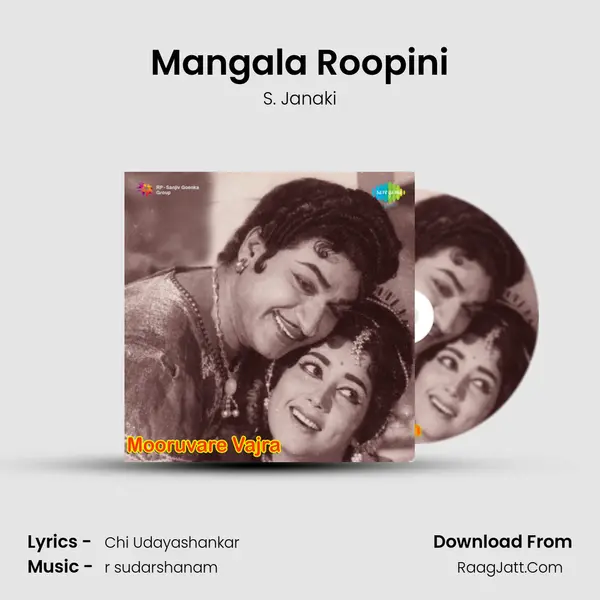 Mangala Roopini Song mp3 | S. Janaki