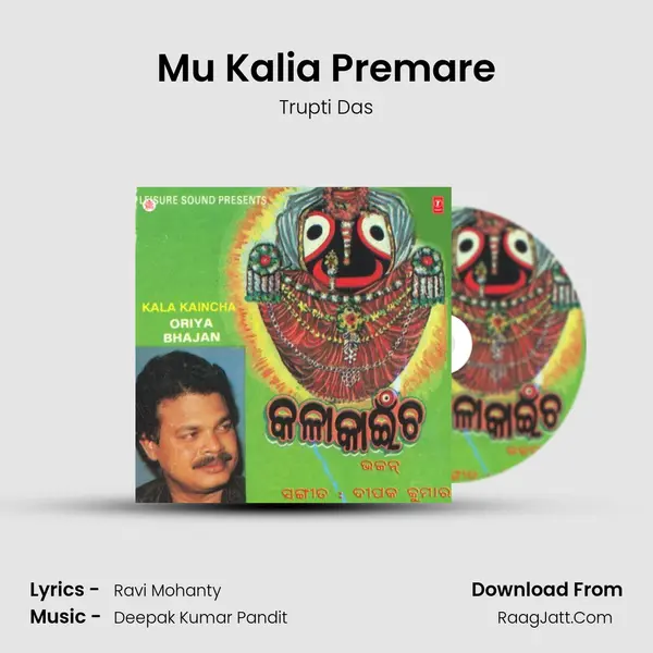 Mu Kalia Premare Song mp3 | Trupti Das