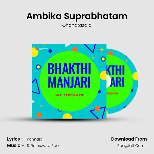 Ambika Suprabhatam Song mp3 | Ghanatasala