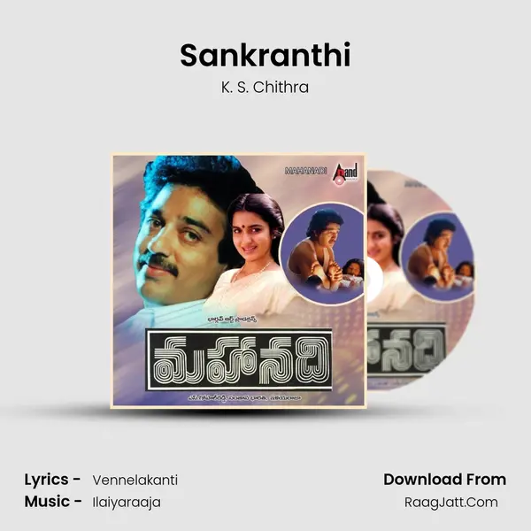 Sankranthi Song mp3 | K. S. Chithra