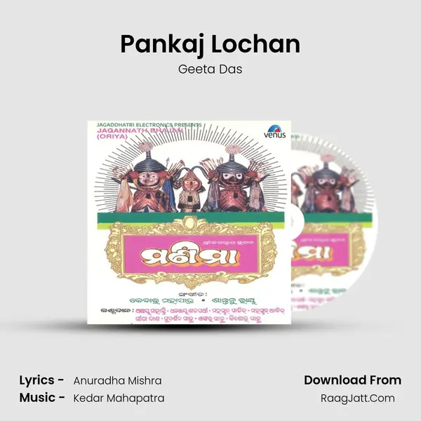 Pankaj Lochan mp3 song