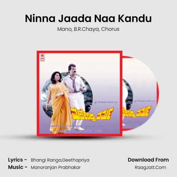 Ninna Jaada Naa Kandu Song mp3 | Mano