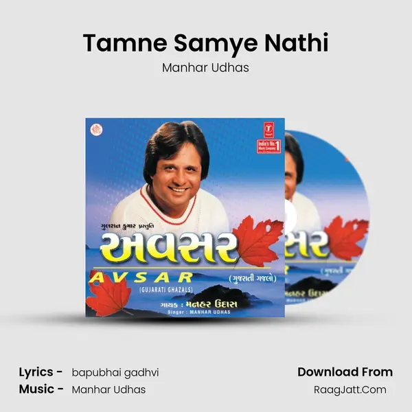 Tamne Samye Nathi Song mp3 | Manhar Udhas