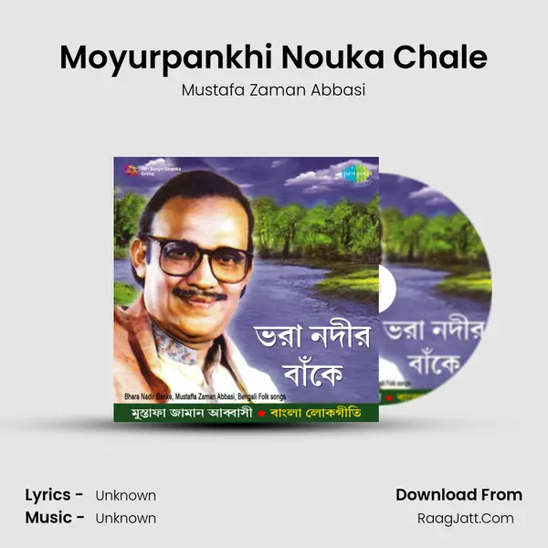 Moyurpankhi Nouka Chale Song mp3 | Mustafa Zaman Abbasi