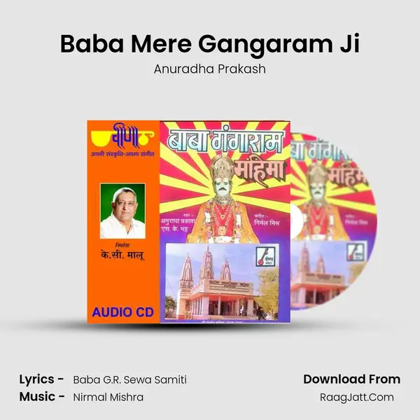 Baba Mere Gangaram Ji mp3 song