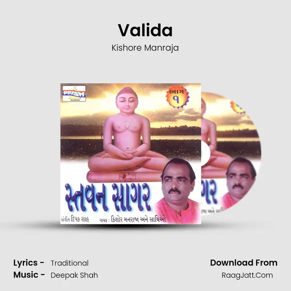 Valida Song mp3 | Kishore Manraja