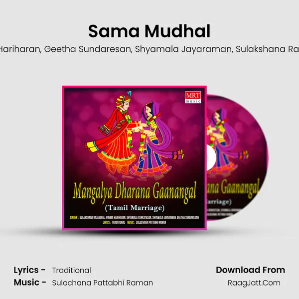 Sama Mudhal mp3 song