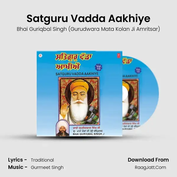 Satguru Vadda Aakhiye Song mp3 | Bhai Guriqbal Singh (Gurudwara Mata Kolan Ji Amritsar)