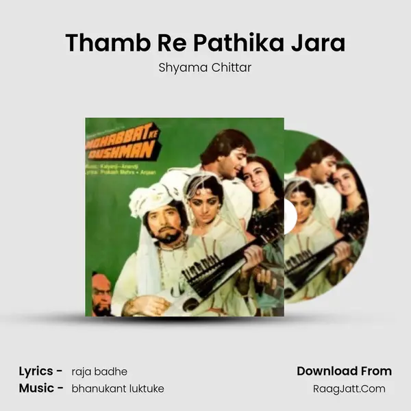 Thamb Re Pathika Jara mp3 song