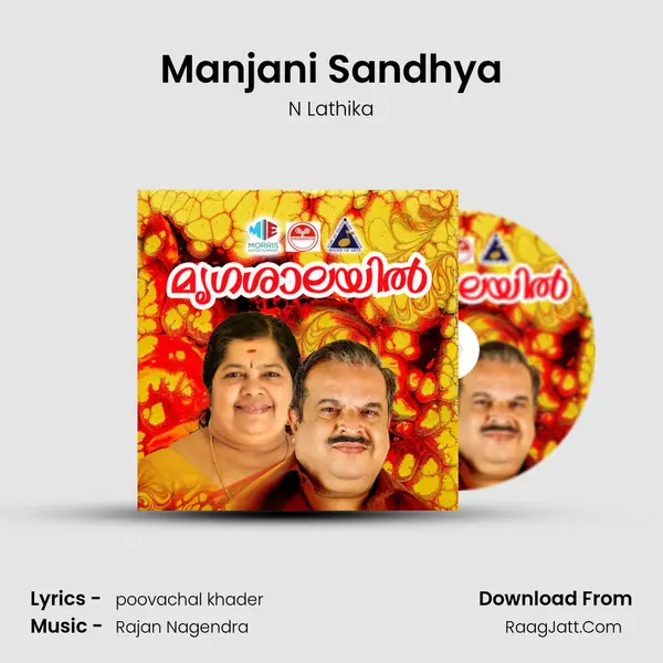 Manjani Sandhya mp3 song