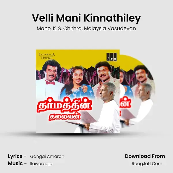 Velli Mani Kinnathiley Song mp3 | Mano