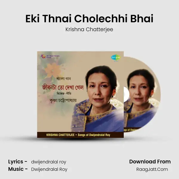 Eki Thnai Cholechhi Bhai Song mp3 | Krishna Chatterjee