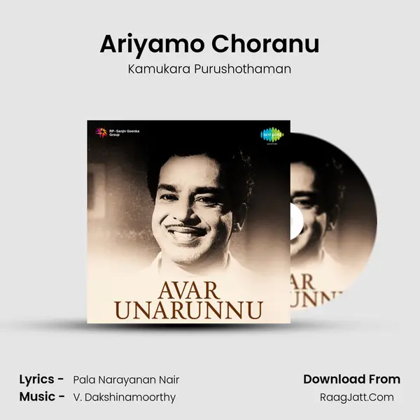 Ariyamo Choranu Song mp3 | Kamukara Purushothaman