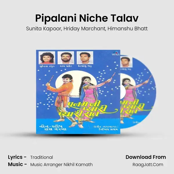 Pipalani Niche Talav Song mp3 | Sunita Kapoor