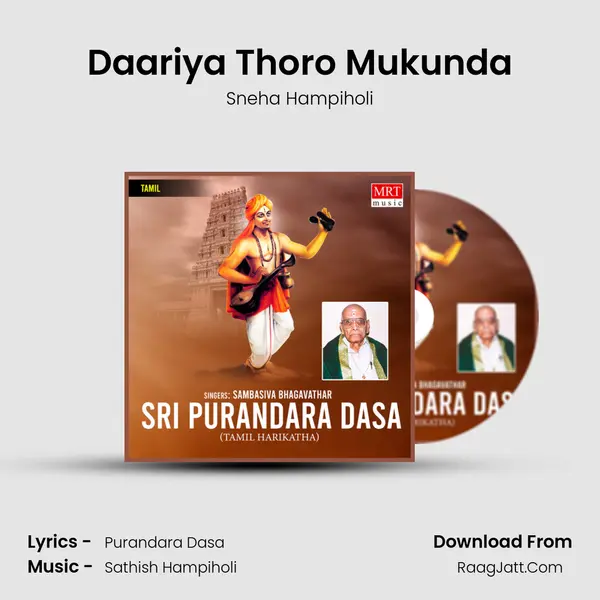 Daariya Thoro Mukunda Song mp3 | Sneha Hampiholi