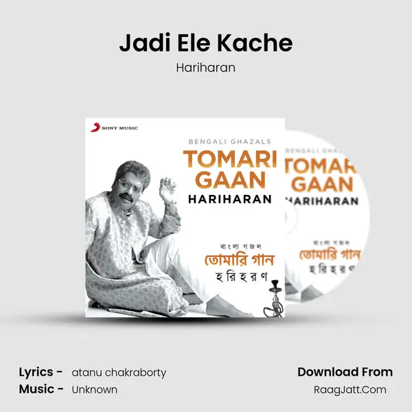 Jadi Ele Kache Song mp3 | Hariharan