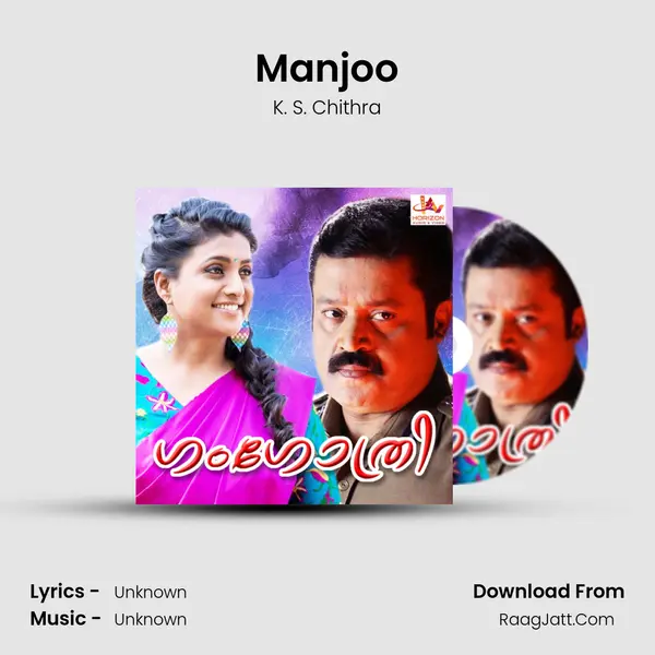 Manjoo Song mp3 | K. S. Chithra