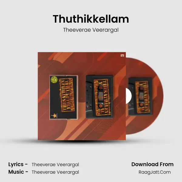 Thuthikkellam mp3 song