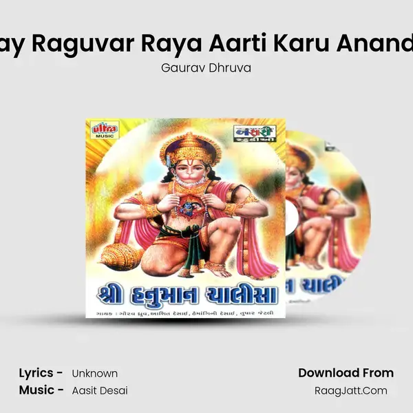 Jay Raguvar Raya Aarti Karu Anande Song mp3 | Gaurav Dhruva