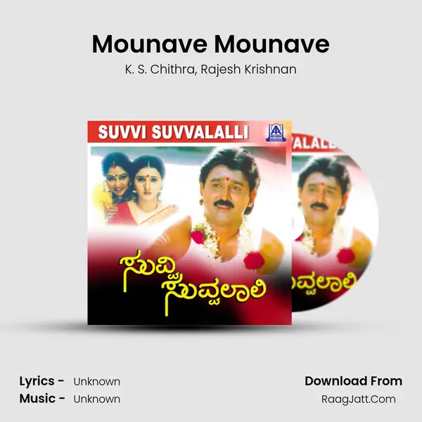 Mounave Mounave Song mp3 | K. S. Chithra