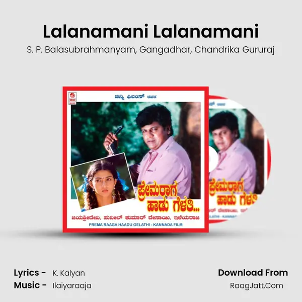 Lalanamani Lalanamani Song mp3 | S. P. Balasubrahmanyam