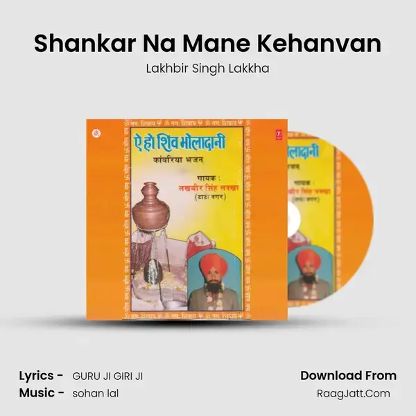 Shankar Na Mane Kehanvan Song mp3 | Lakhbir Singh Lakkha