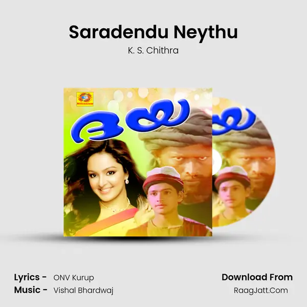 Saradendu Neythu Song mp3 | K. S. Chithra