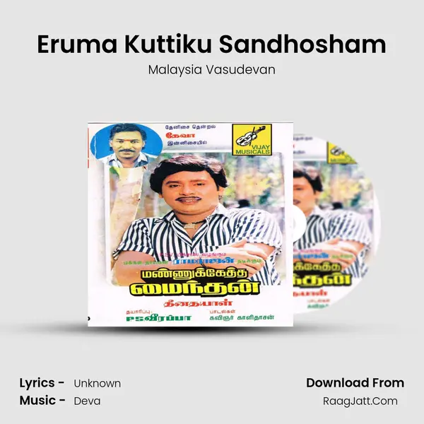 Eruma Kuttiku Sandhosham Song mp3 | Malaysia Vasudevan