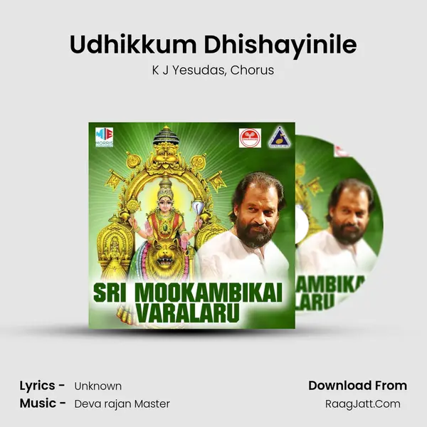 Udhikkum Dhishayinile Song mp3 | K J Yesudas