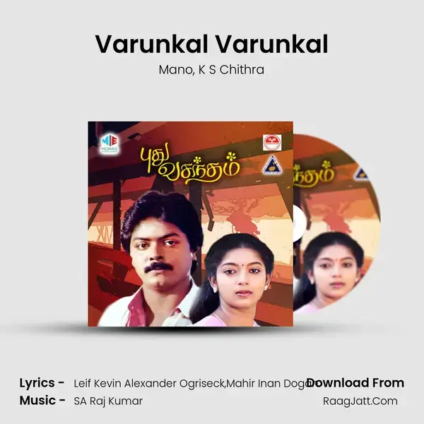 Varunkal Varunkal Song mp3 | Mano