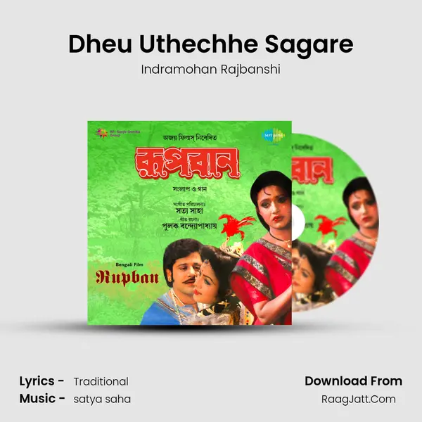 Dheu Uthechhe Sagare mp3 song